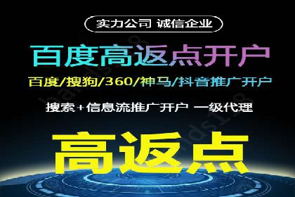 渠道开户返点攻略解析